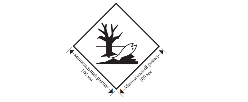 Знак опасности «Вещество, опасное для окружающей среды»